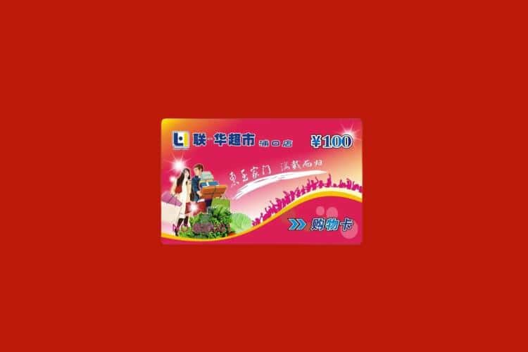 延安甘泉县礼品回收多少钱报价